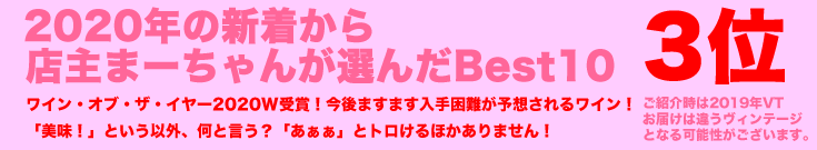 2020年3位