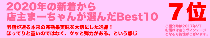 2020年7位 2020年7位