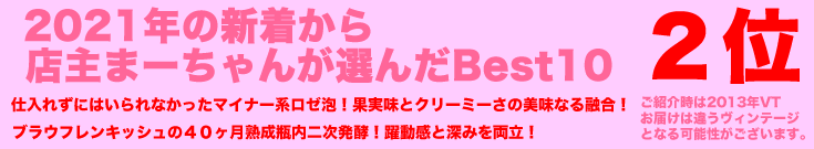 2021年2位