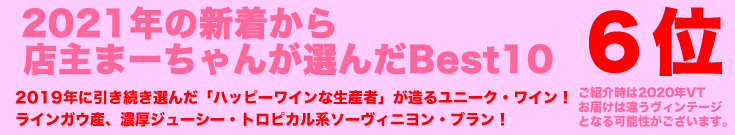 2021年6位