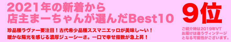 2021年9位