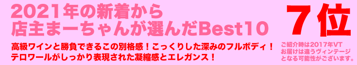 2021年7位