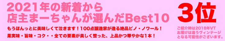 2021年3位