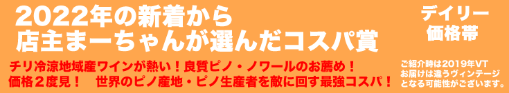 2022年コスパ賞