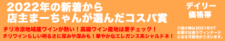2022年コスパ賞