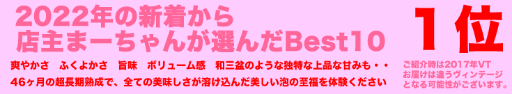 2022年1位 2022年1位