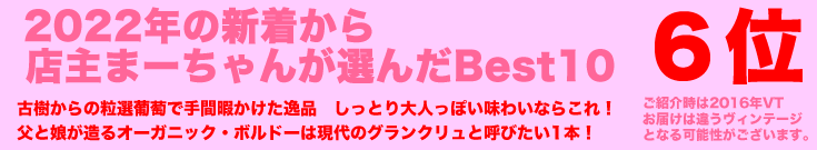 2022年6位 2022年6位