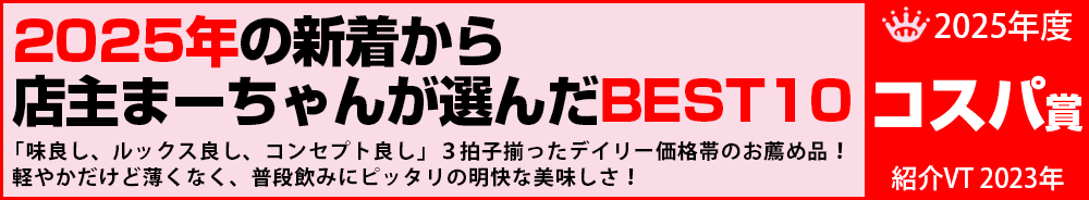 ブルース・ジャック シークレット・サファリ シュナン・ブラン(白)(SC) ワイン