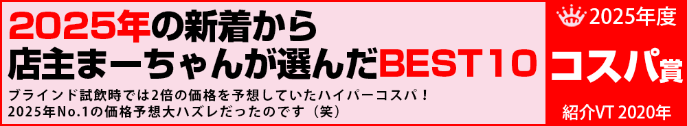 アルバストレレ・ワインズ ラダチーニ ヴィンテージ メルロー(赤) ワイン