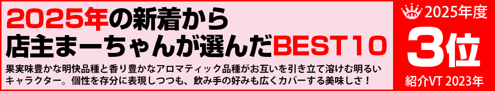 スターゲイザー タスマニア ワイン