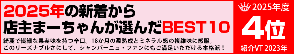 クローヌ ボレアリス・ブリュット(白.泡) ワイン