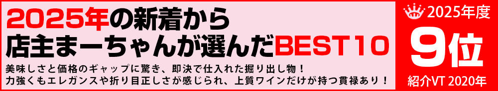 シャトー・マレスカス(赤) ワイン