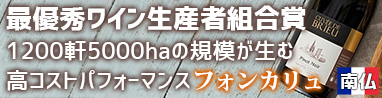 フォンカリュ