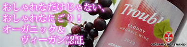 ジェラール・ベルトラン trouble