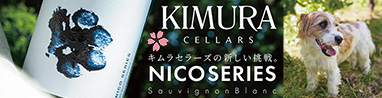 キムラ・セラーズ　ニコシリーズ　ソーヴィニヨン・ブラン(白)(SC)