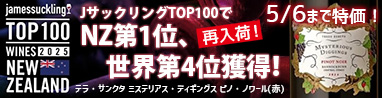 テラ・サンクタ　ミステリアス・ディギングス　ピノ・ノワール(赤)