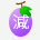 減農薬