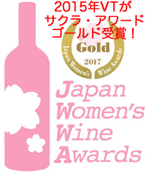 サクラアワード金賞 サクラアワード金賞