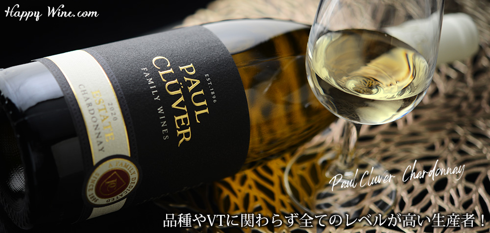 ◎ポール・クルーバー エステイト シャルドネ(白) 750ml