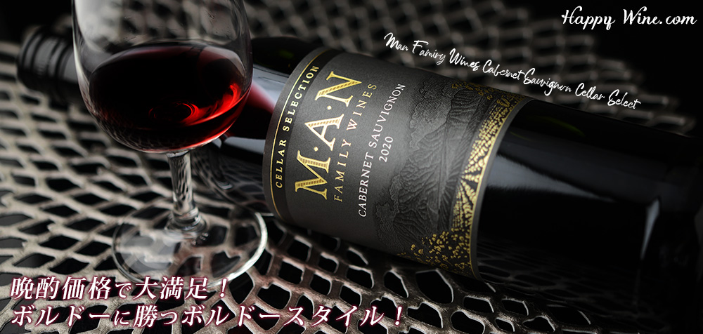 ◎マン カベルネ・ソーヴィニヨン セラー・セレクト(赤)(SC) 750ml