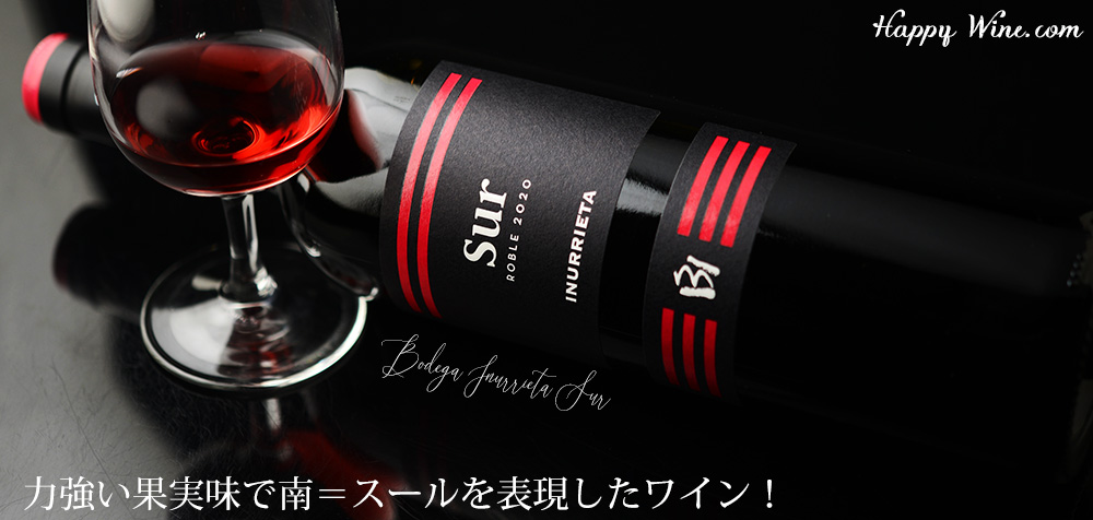 ◎ボデガ・イヌリエータ スール(赤) 750ml