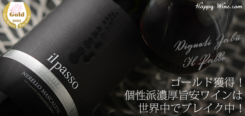 ◎ヴィニェティ・ザブ　イル・パッソ　ネレッロ・マスカレーゼ(赤)　750ml