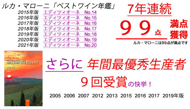 エディツィオーネ ワイン