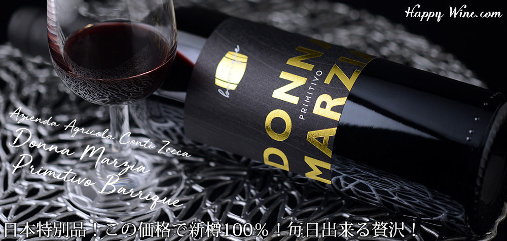  ◎コンティ・ゼッカ　ドンナ・マルツィア　プリミティーヴォ　オーク樽熟成(赤)　750ml