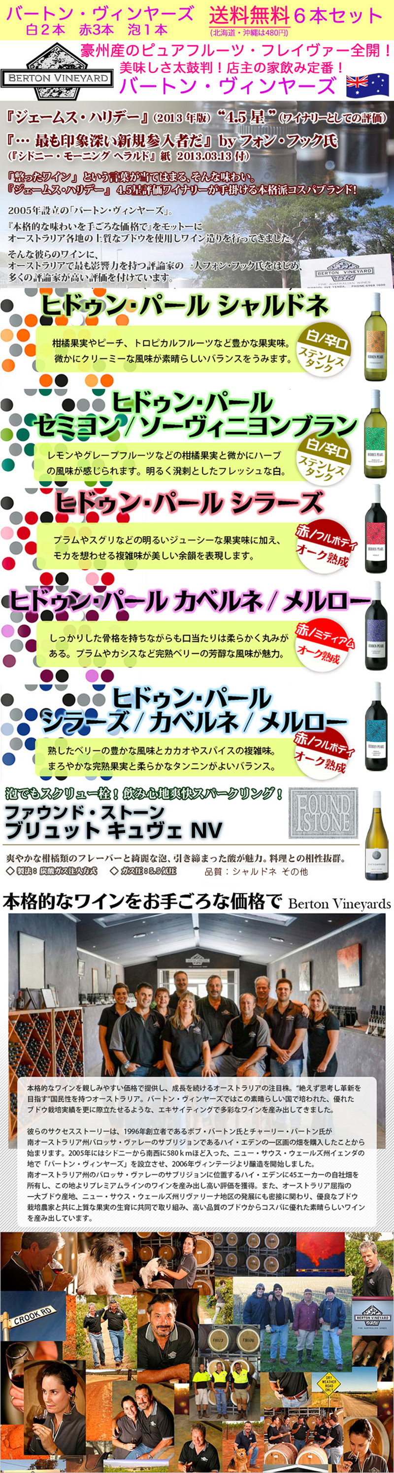 バートン６本組　送料無料