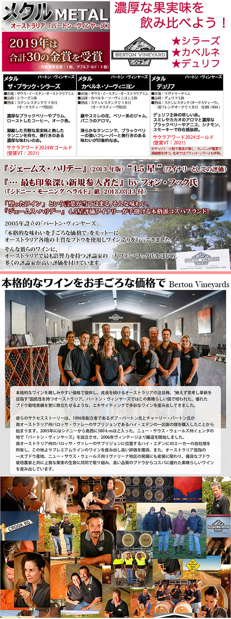 バートン・ヴィンヤーズ　メタル　ワイン　happywine