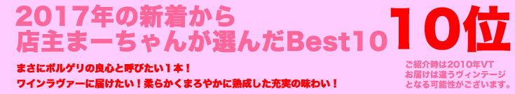 2017年10位 2017年10位