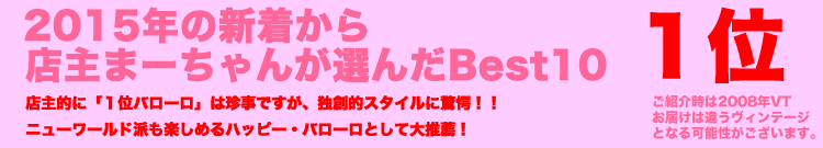2015年1位