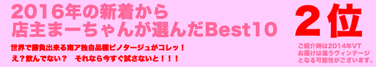 2016年2位