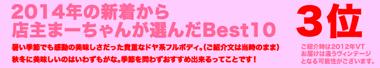 2014年3位