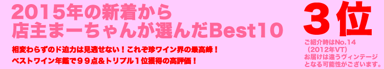 2015年3位