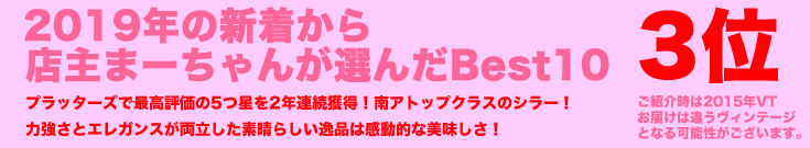 2019年3位