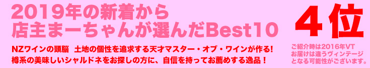 2019年4位