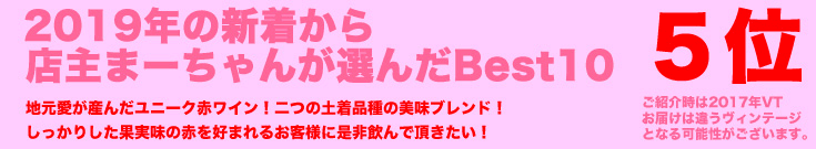 2019年5位