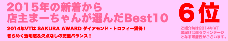 2015年6位