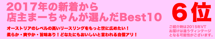 2017年6位