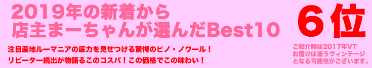 2019年6位