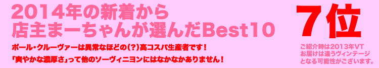 2014年7位
