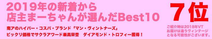 2019年7位 2019年7位