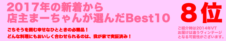 2017年8位