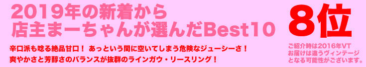 2019年8位