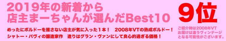 2019年9位