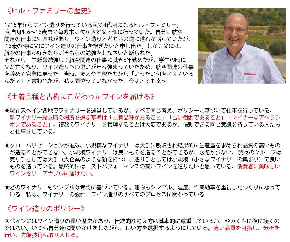 ラ・アタラヤ ワイナリー ワイン ラ・アタラヤ ワイナリー ワイン