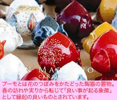 プーモ陶器写真 プーモ陶器写真