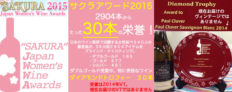 サクラアワード