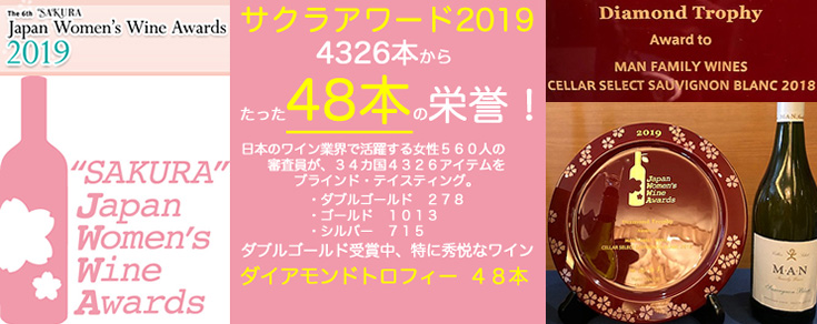 マン・ファミリー・ヴィンヤーズ ワイン